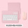粉色-发光版键盘+皮套+鼠标