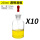 250ml白滴瓶(10个)
