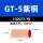 GT-5(1000只/包)