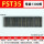 FST35(约35mm 1300根)1盒