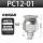 精品PC12-01（20个装）