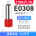 E0308(1000只)