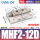 MHF2-12D高精度