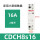 CDCH8S16 2常开 16A 220-240V