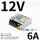 LM75-22B12  12V