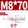 镀锌-M8*70(5个)