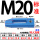 M20标准压板【淬火蓝漆】 单个蓝