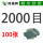 2000目【100张】