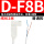 D-F8B电子式