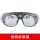 单独透明眼镜3幅 无面罩