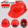 加厚V型透气-红色 工程帽