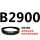 深灰色 皮带B2900Li黑色