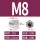M8（20只）【201材质】