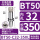 BT50-C32-350防尘款