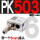 PK503+6MM接头