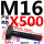 M16X50045#钢 T型