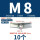 M8飞机不带钉(10个)打孔22mm