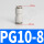 精品白PG10-8