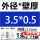 外径3.5毫米壁厚0.5毫米*1米