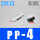 PP-4/白色精品