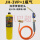 JH-3VP+1瓶气 (送卡扣+焊条5根