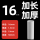 16白色加长加厚直接100个