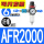 AFR2000纤维 滑阀PC6-02