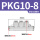 PKG10-8【变径五通】【白色精品】