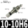 CJPB10-10H6带接头（5个）