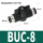 BUC-8 接8mm管
