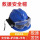 9958手电+护目镜+头盔（蓝色）