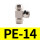 PE141只