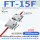 FT-15F 矩阵对射
