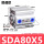 SDA80-5普通款