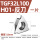 TGF32L100-H01反刀(铝用1片)