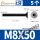 M8*50[5颗]12.9级