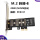 M2转PCIE X1(4.0 2000M/s) N