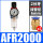 AFR2000，棉滤芯 配直通PC6