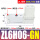 ZL6H06-GN含消声器组件