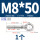 M8*50吊环