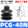 PCG-40-N 丁腈橡胶