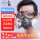 连体防毒防尘+10个滤毒盒
