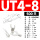 UT4-8(500只)
