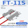 FT-11S 矩阵对射
