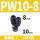 PW10-810只装