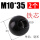 铁芯螺纹M10*35黑（2个）