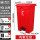 90L红色有害垃圾 送轮送小桶送袋