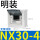 NX30-4明装4回路