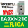 EA9XN210二孔10A插座