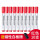 WB704红色白板笔10支+白板擦